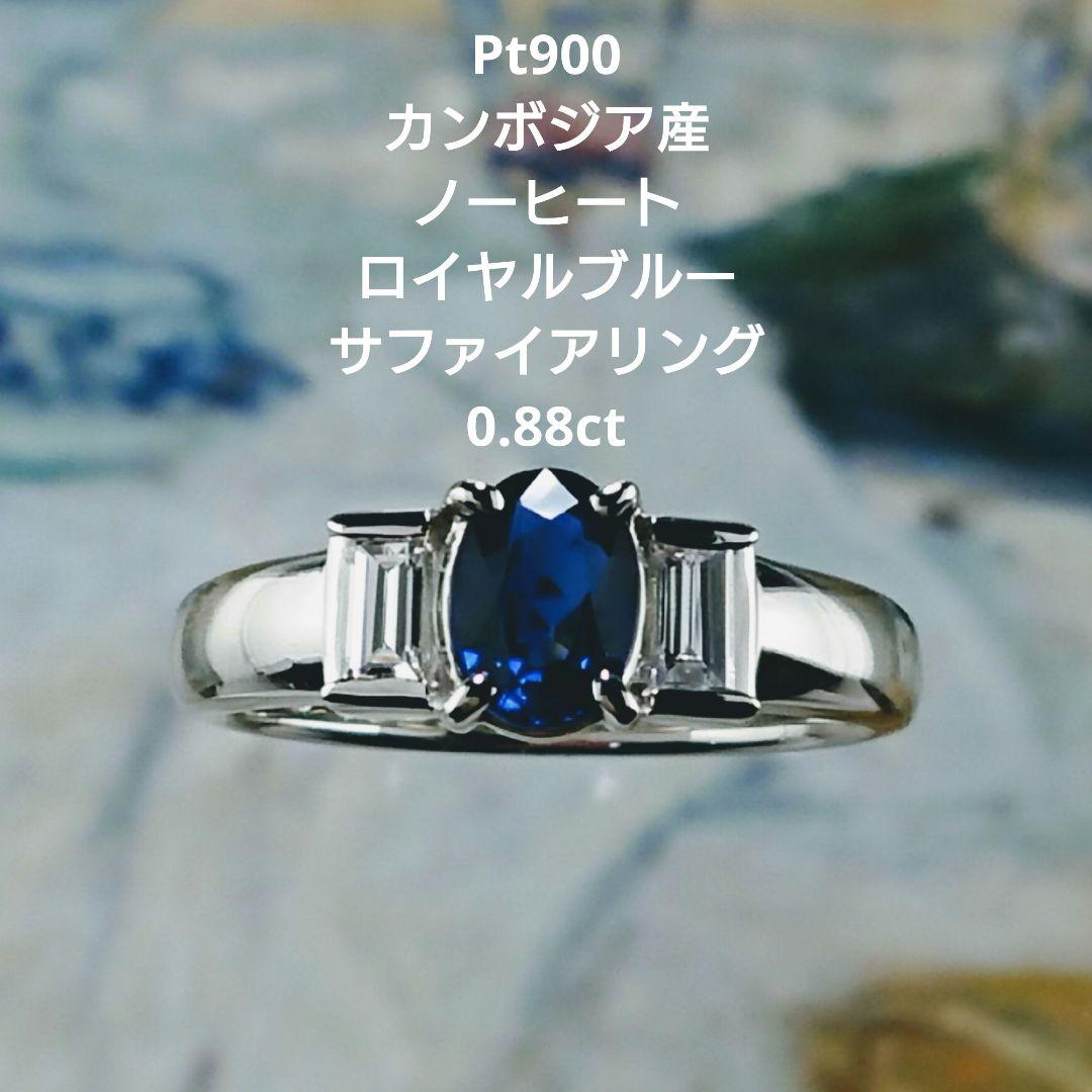 Pt900 三越 1.17ct サファイア ダイヤモンドリング 指輪 | tspea.org