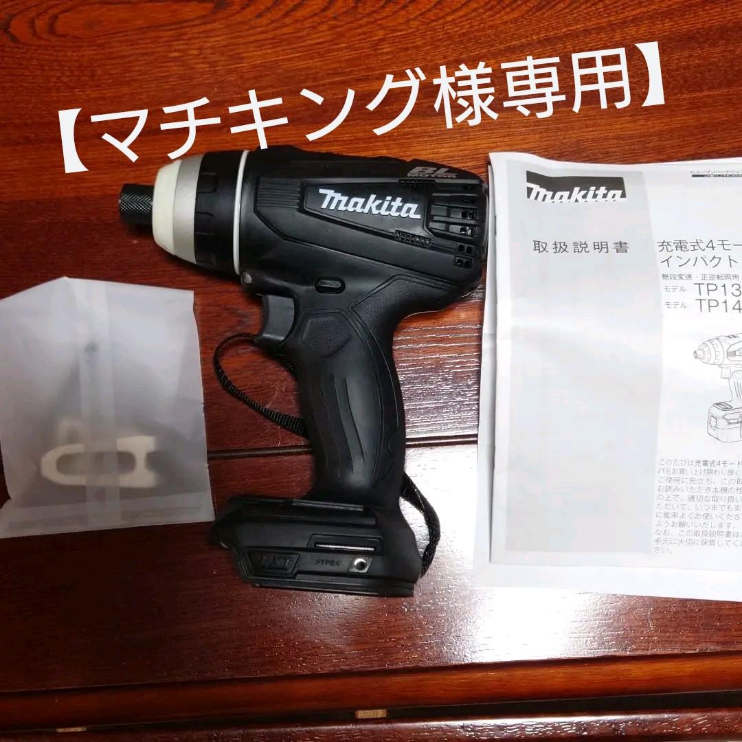 ちわわ様専用 新品未使用 TD171DGXABとTD171DGXBの2台 | www.eintauto.com