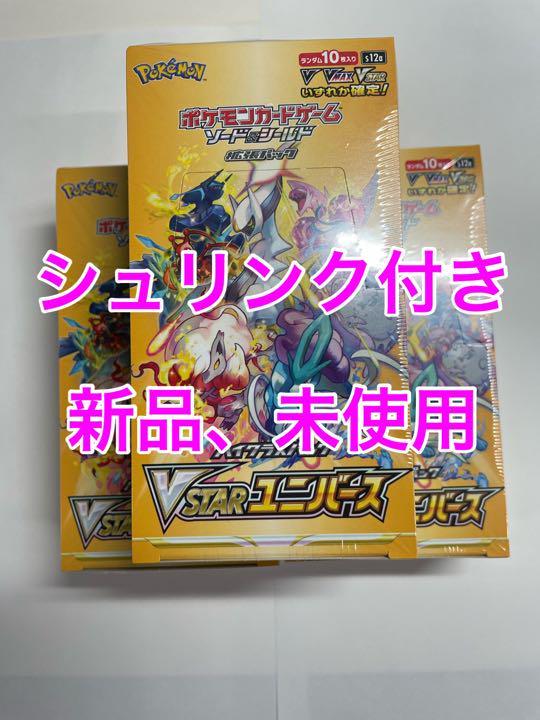 ハイクラスパック vstarユニバース box トレーディングカード ポケモン