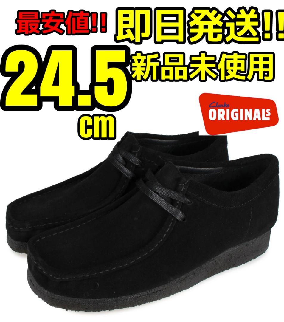 Clarks Wallabee 24.5cm クラークス ワラビー ブラック 靴 ブーツ le