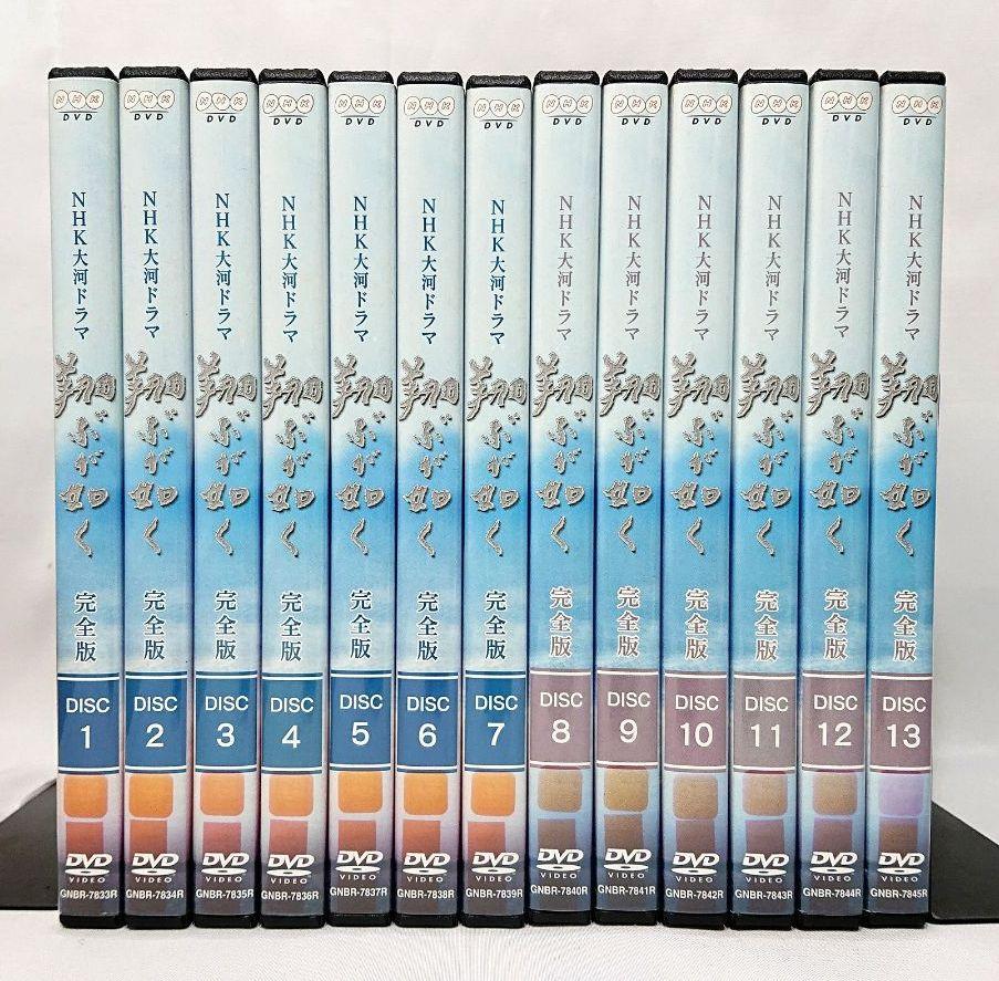 高級ブランド 大河ドラマ 西郷どん 完全版 DVD 全13巻 ozolgunticaret.com