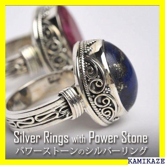 ギフト 《# 魅力的》 インド 925天然石シルバーリング 指輪 レディース