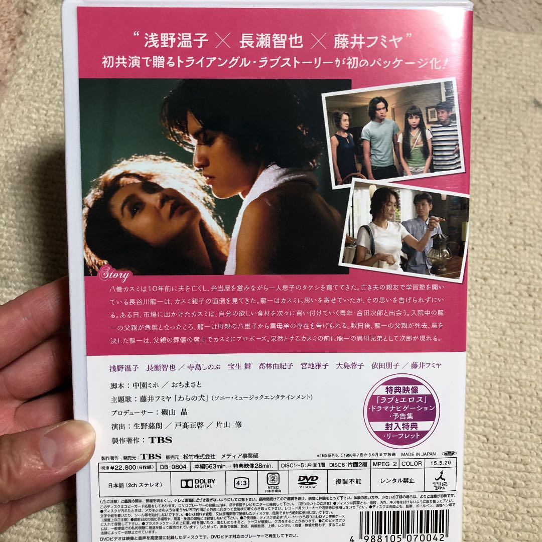 キナリ・ベージュ ラブとエロス DVD 全巻セット〈6枚組〉浅野温子 長瀬