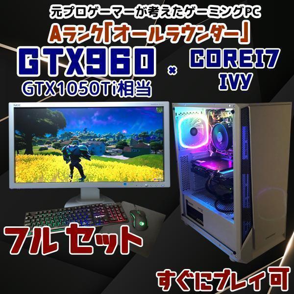 与え nov 元プロゲーマーが考えたゲーミングPC S セミプロ フルセット