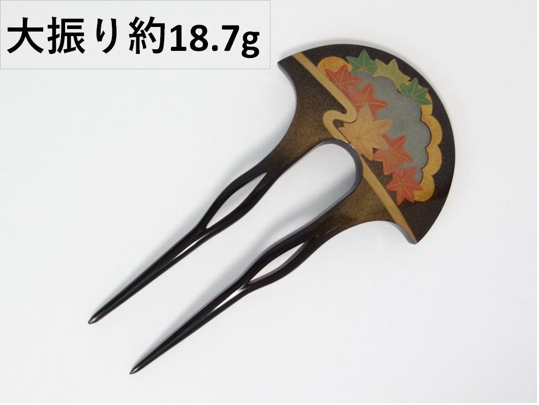 べっ甲 鼈甲 かんざし 金蒔絵 雲取り紅葉 黒甲 約18.7g 本べっ甲 本