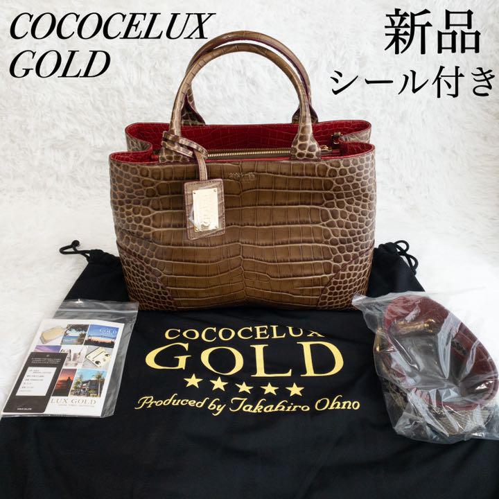 14時までの注文で即日配送 Takahiro Ohno 牛革クロコバック cococelux