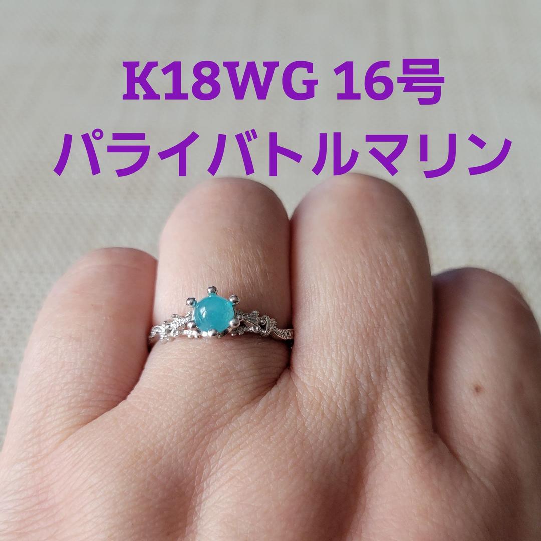 K18WGロイヤルブルームーンストーンのマルチカラ―リング9号