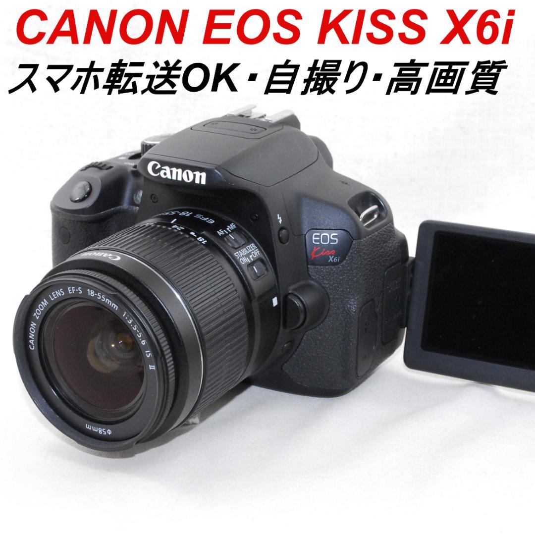 美品 Canon Kiss X6i☆タッチパネル操作☆一眼レフ☆スマホに送れる