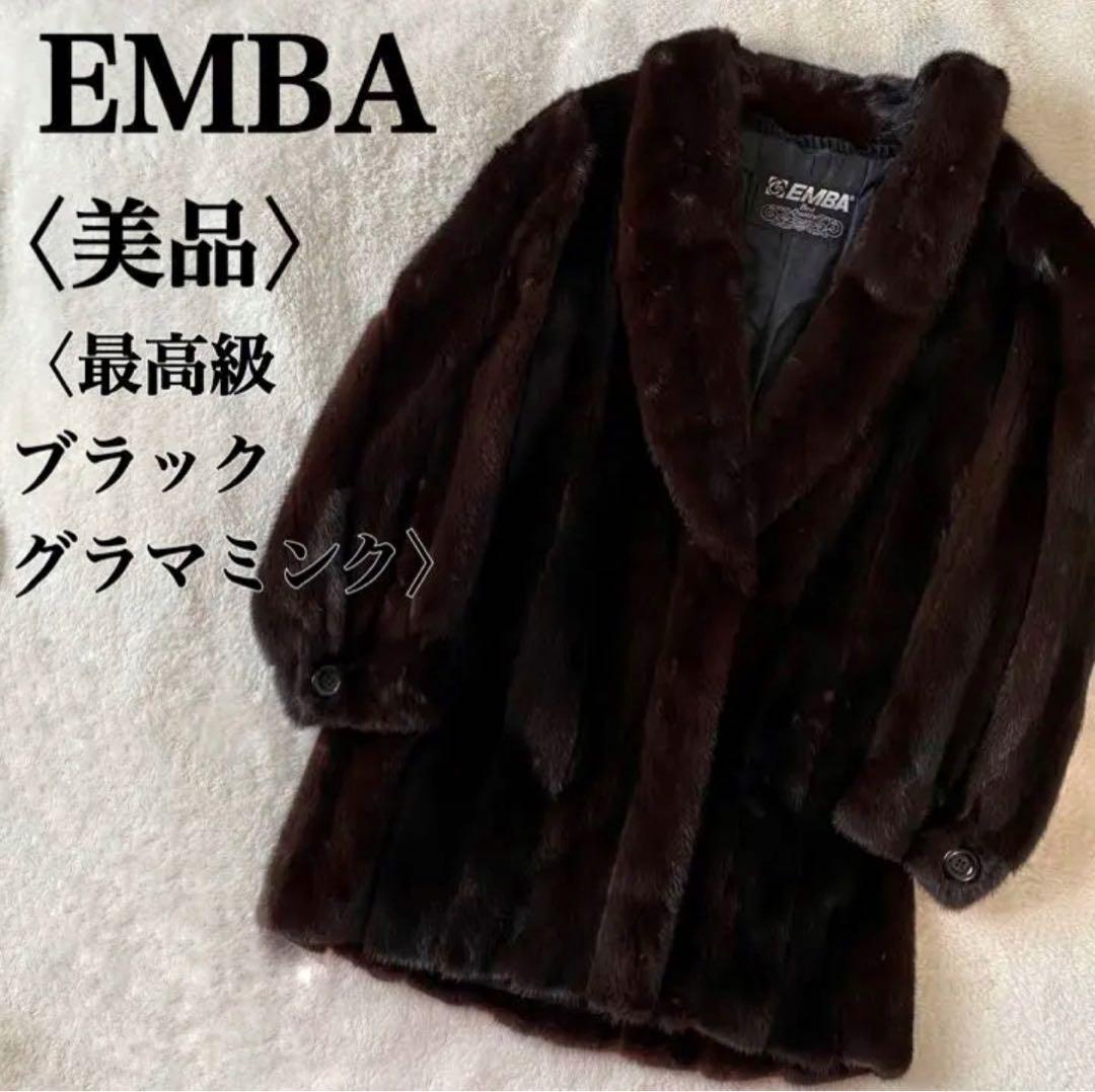 おしゃれ 美品ＥＭＢＡシェアード本毛皮染高級ロングミンクコート