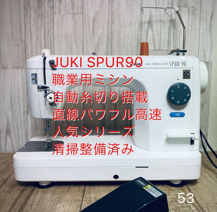JUKI SPUR98DX、ニーリフト込みです