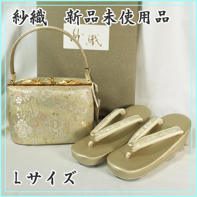 111x2◎紗織/沙織 草履バッグセット Lサイズ 西陣織 亀甲◎新品-