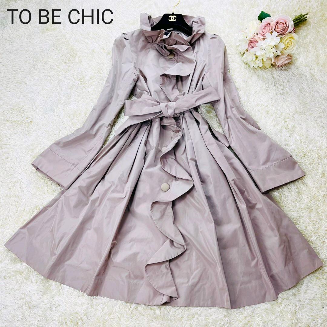 送料無料 非冷凍品同梱不可 TO BE CHIC☆未使用size46 グレーウール