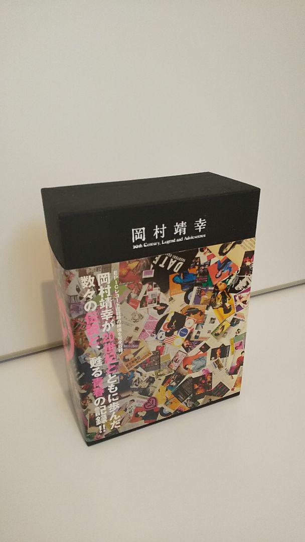 値下げしました。岡村靖幸/20世紀と伝説と青春〈完全生産限定盤・7枚組