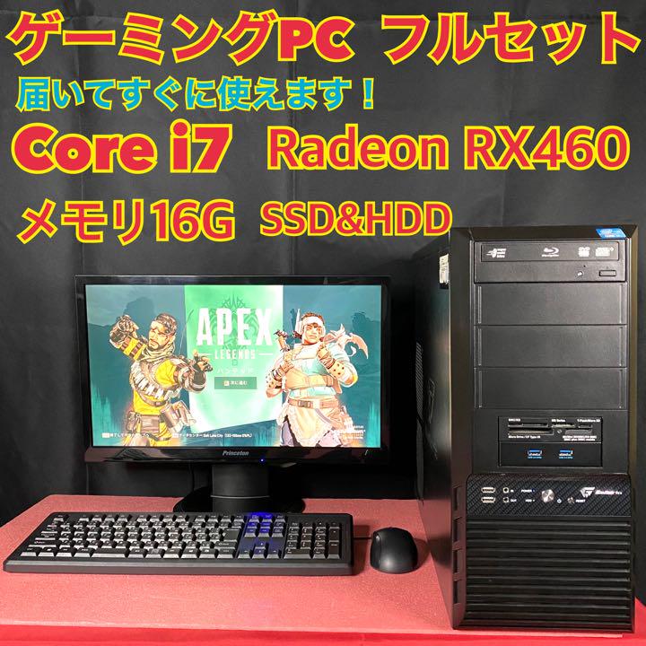 ゲーミングPC フルセット Fortnite【即購入OK】 PC/タブレット