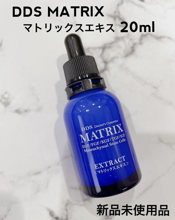 マトリックスエキス 20ml×3 itec アイテック ラストです！-