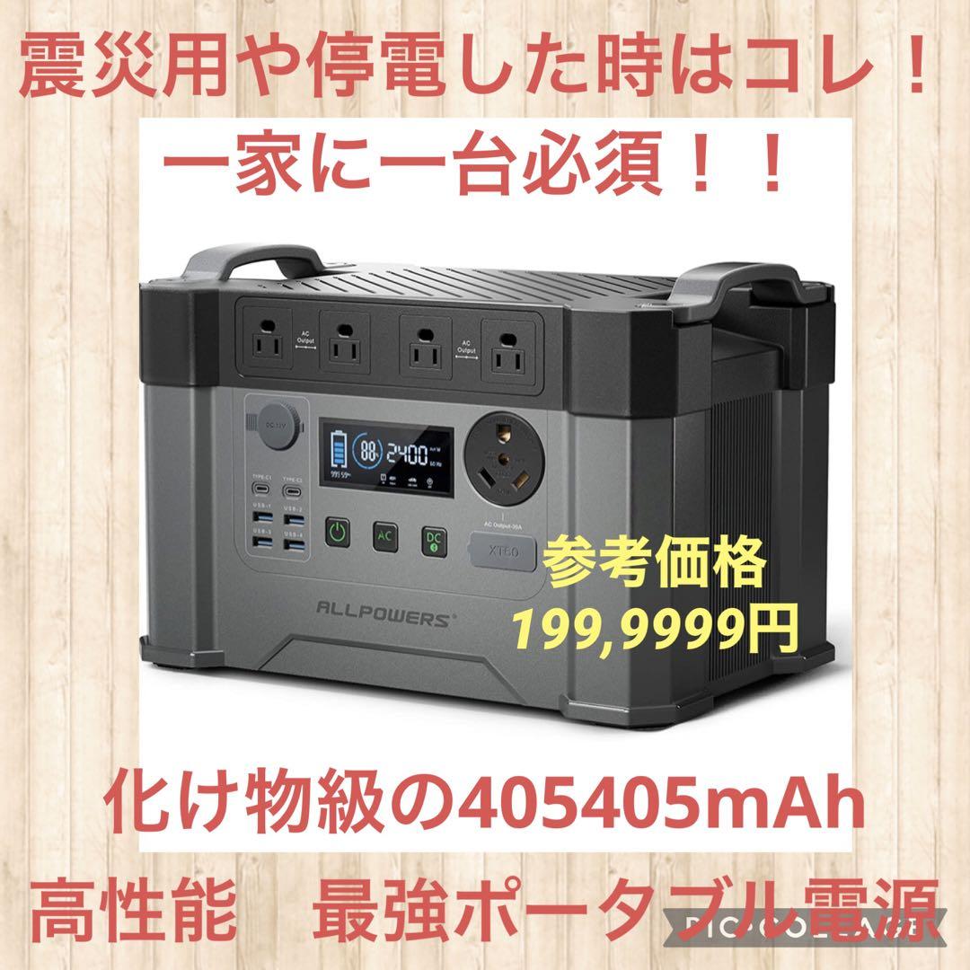 大人気】新品 174000mA大容量ポータブル電源 アウトドア ソーラー対応