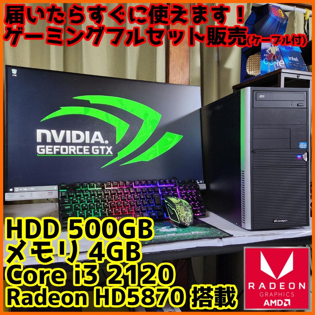 初心者さんにおすすめ！ゲーミングPC 4コア SSD GTX660 | www.jarussi