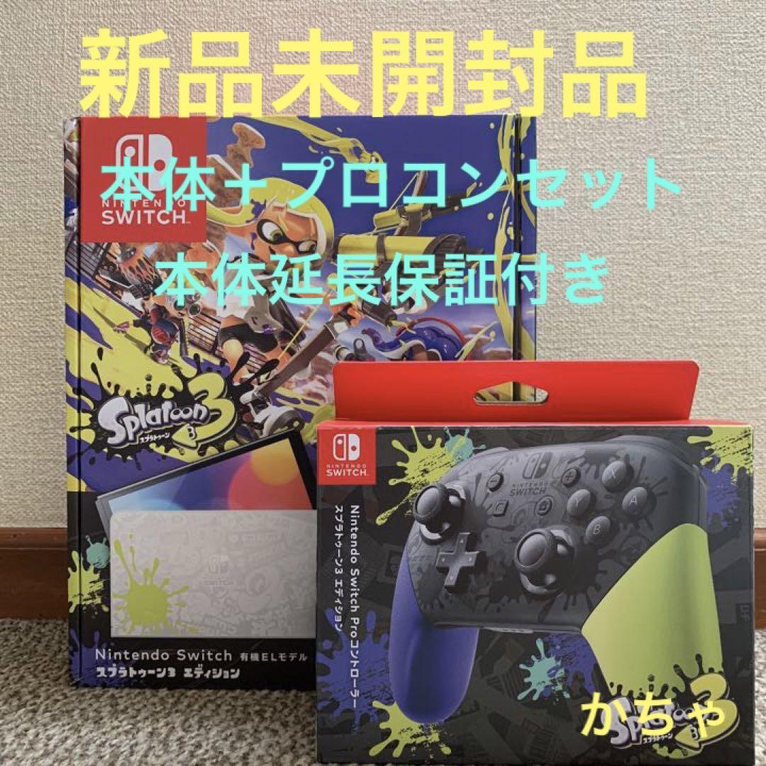 本体以外】Nintendo Switch(有機EL) スプラトゥーン3ED テレビゲーム