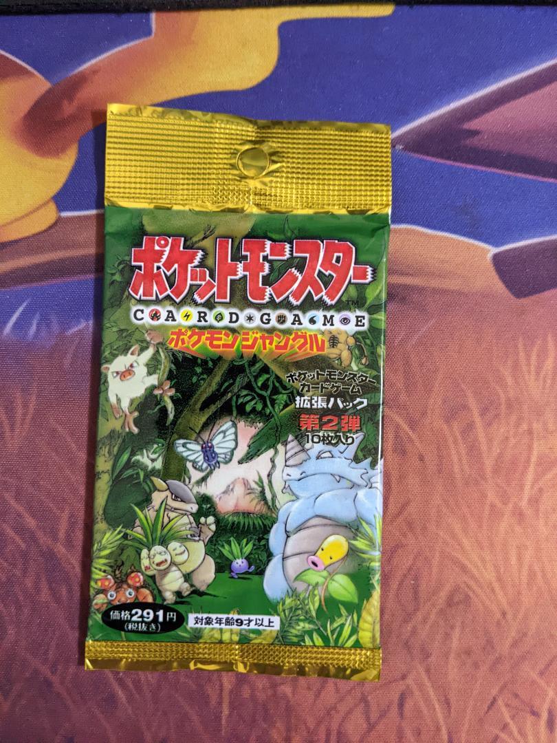 限定数のみ ポケモンジャングル 旧裏面 拡張パック 第2弾 新品未開封