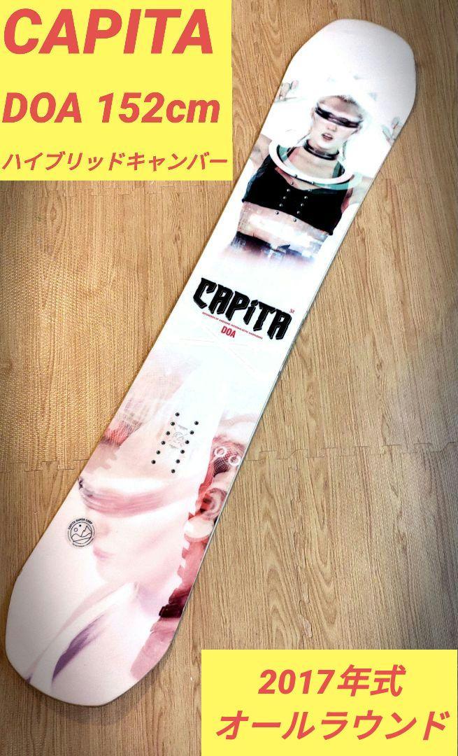 セット】capita DOA✖️fluxバイン【定価12万超】-