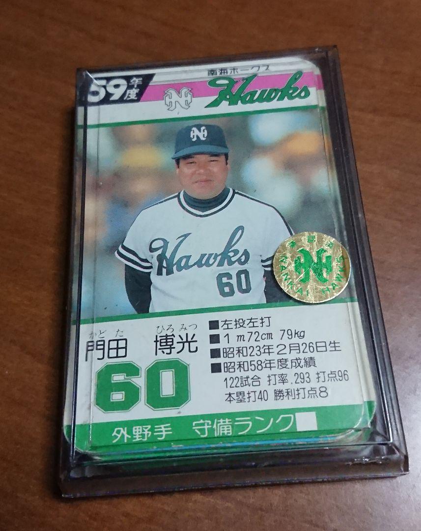 タカラプロ野球カード 昭和60年度 南海ホークス 30枚 