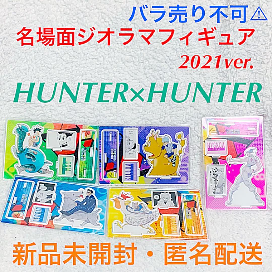 HUNTER×HUNTER キャラクターグラフィティカード キルア 10枚 コミック