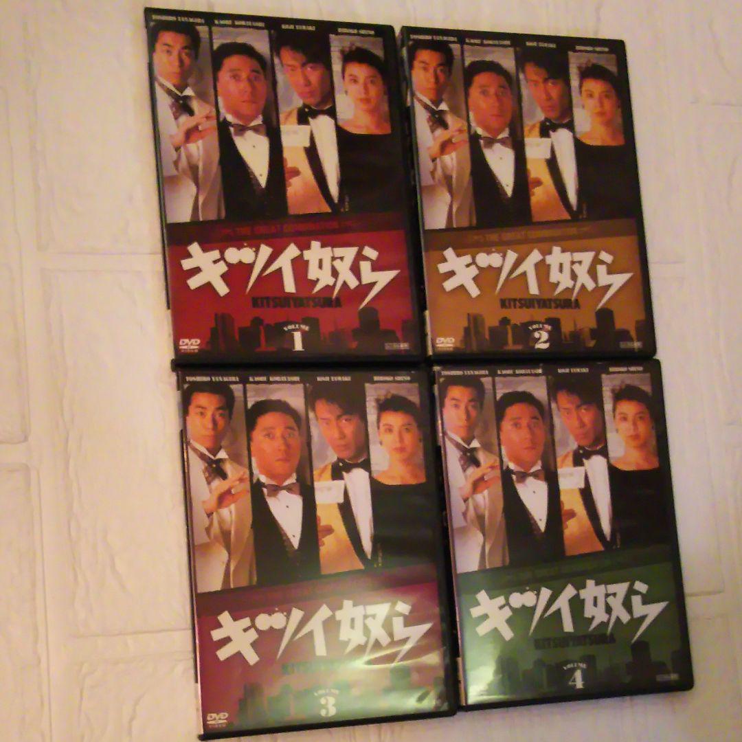 キツイ奴ら DVDコレクターズBOX〈4枚組〉※再生確認済み-
