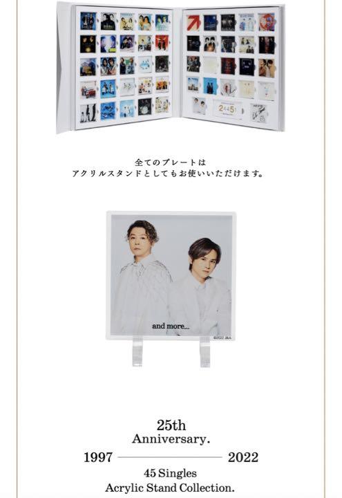 KinKi Kids ジャケ写アクスタコレクション www.sudouestprimeurs.fr