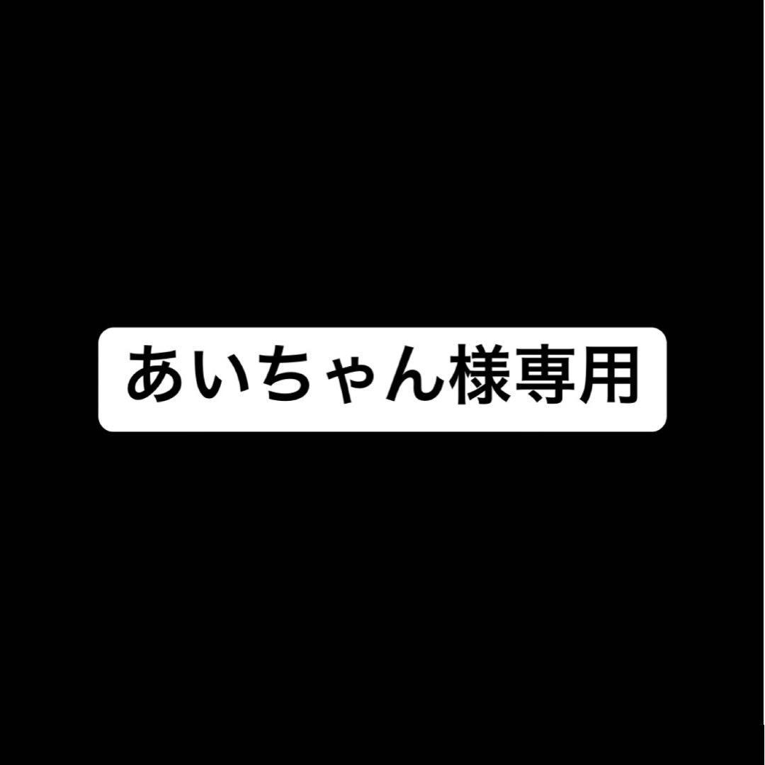 あいちゃん様専用（番号をご確認ください） obdtools.cl