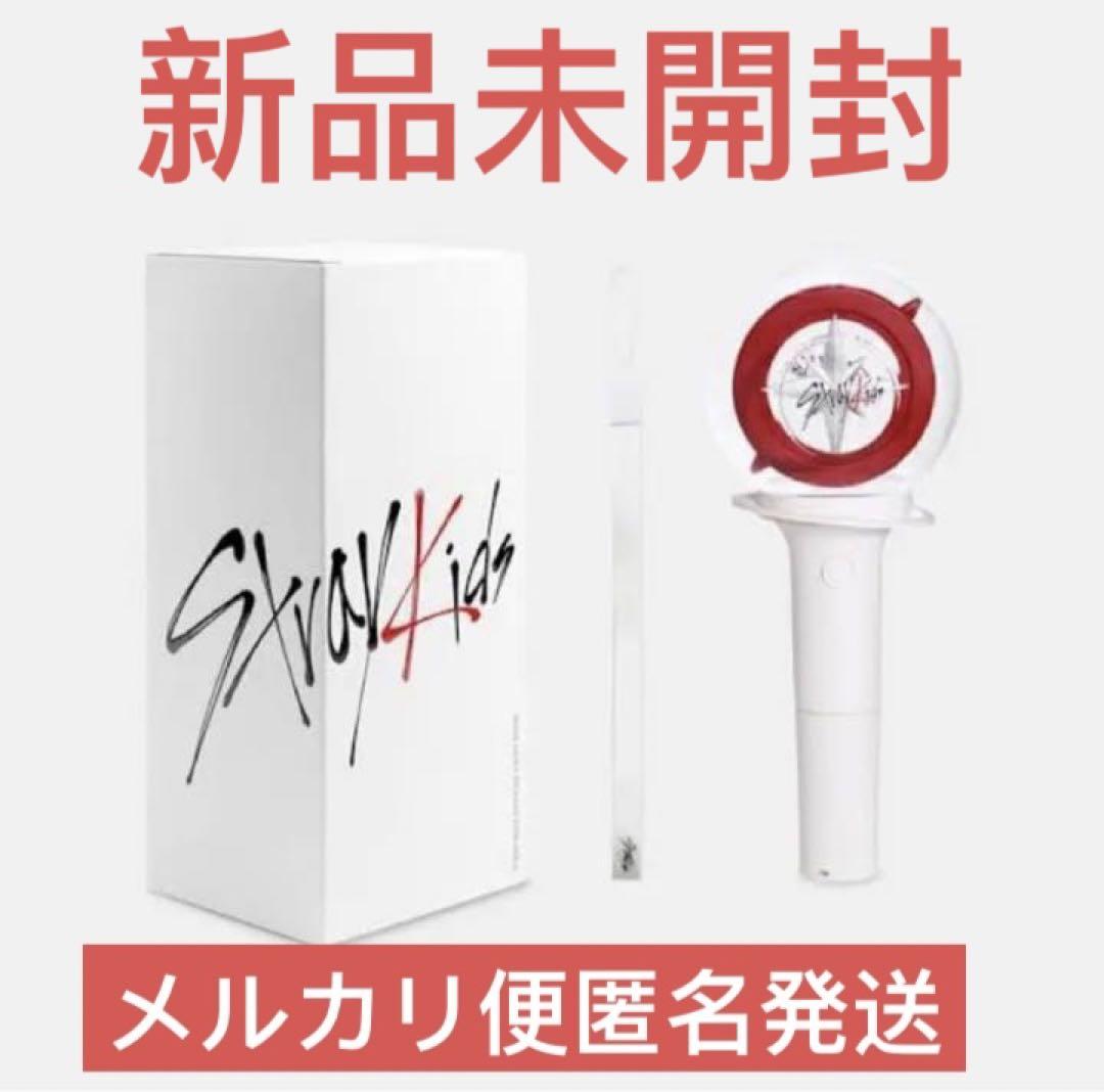 StrayKids スキズ 公式ペンライト お値下げしました！