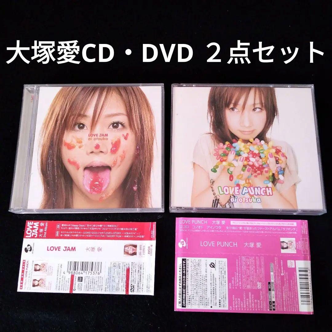 新品25枚セット】大塚愛 CD DVD Blu-Ray | www.schmetterlinghaus.at