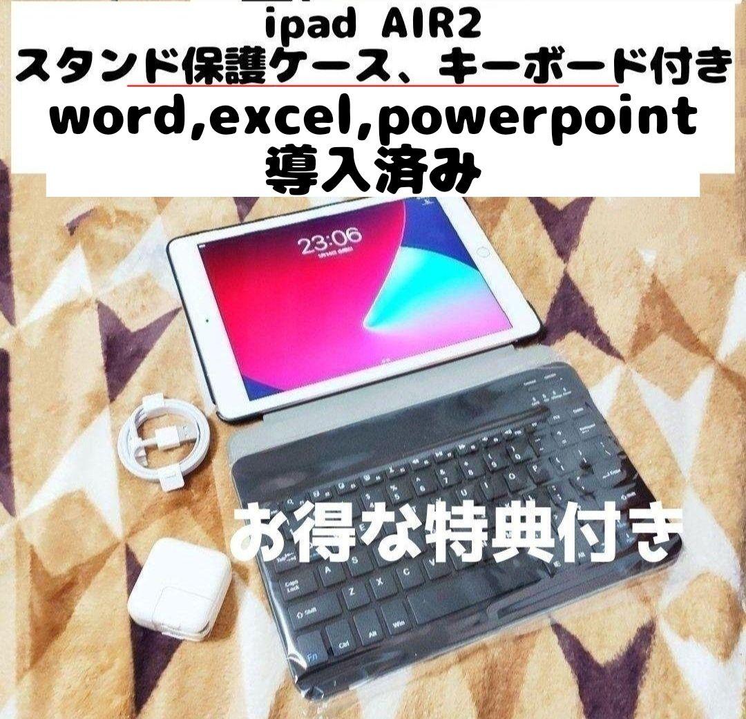 ipad AIR 128GB シルバー色 特典付き お得! 管、家-