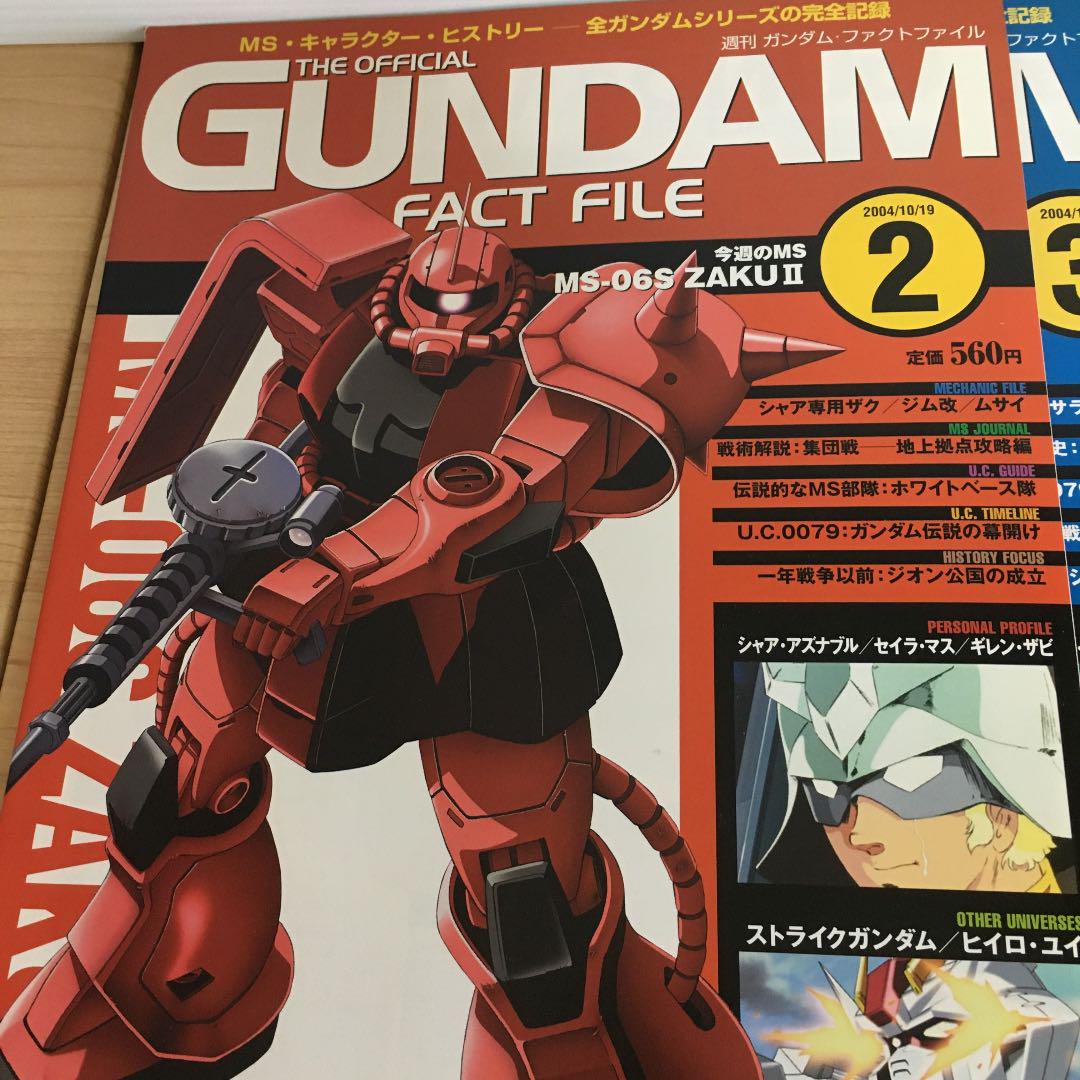 在庫処分・数量限定 【①と②のセット購入限定】週刊ガンダムファクト