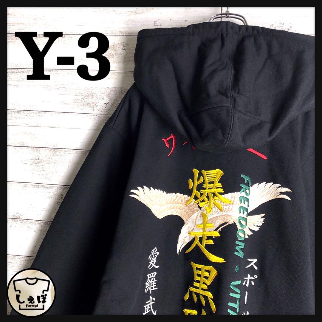 送料無料・名入れ彫刻 6362【即完売モデル】Y-3☆ワンポイントロゴ希少