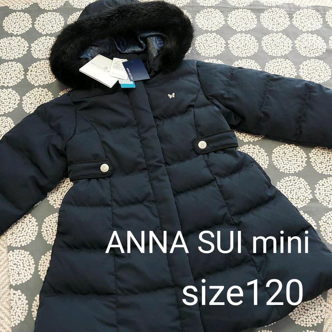 アナスイミニ ANNA SUI mini フードつきコート ダウンコート 140