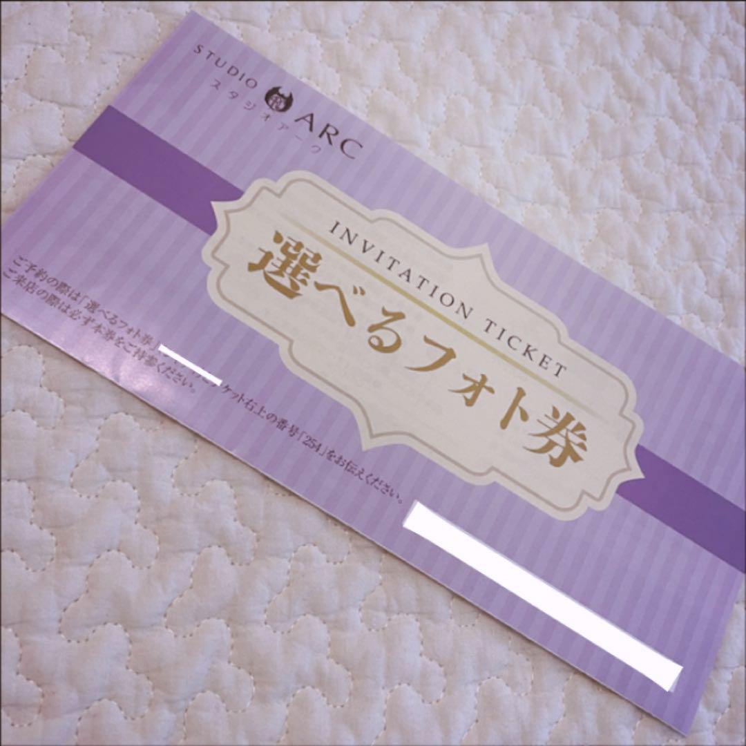 studioarc スタジオアーク Bコース 利用券 選べるフォト撮影 撮影券