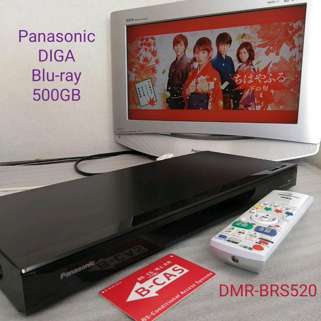 幅広type 取説付き動作良好/DMR-BRS520 PanasonicブルーレイDIGA