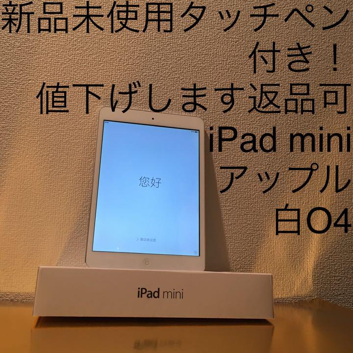 記念日 新品未使用タッチペン付き 値下げします返品可 iPad Air