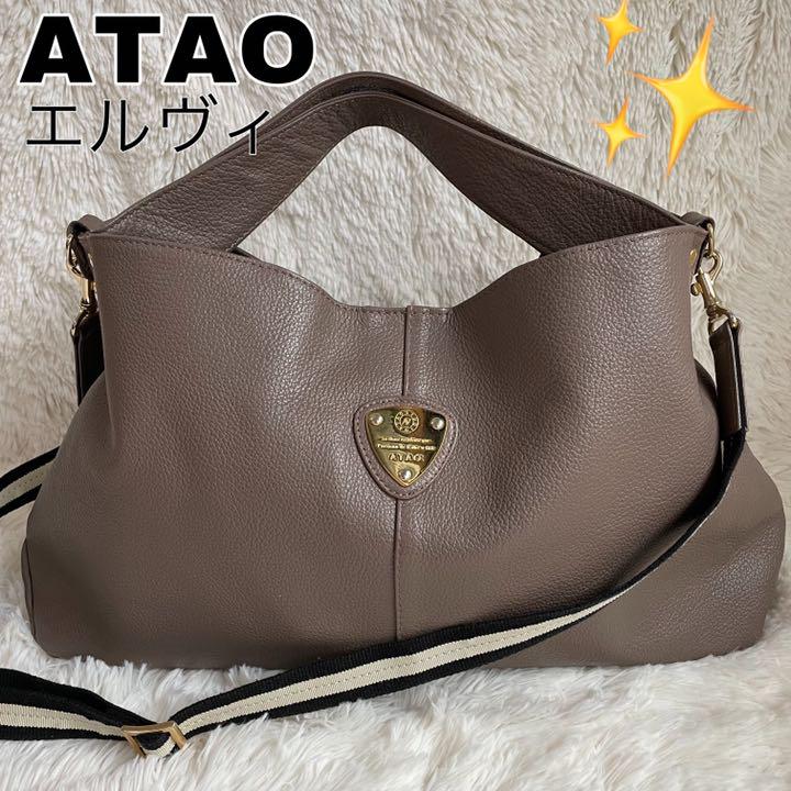 ATAO アタオ エルヴィ 2way A4可 elvy ショルダーバッグ モカ