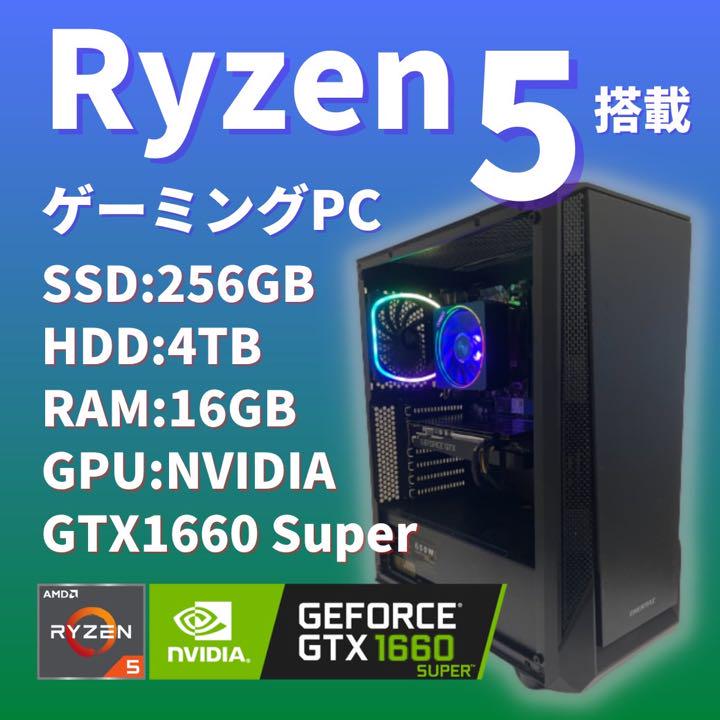 ゲーミングPC Ryzen5 3600x GTX1660super www.mahhalcom.com