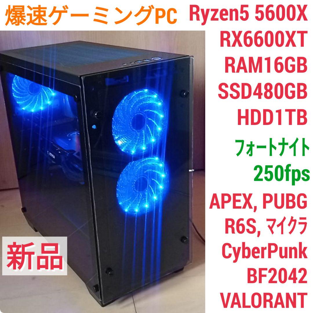 逸品】 ゲーミングPC 3600 GTX RYZEN5 通販 3600 1060 レッド系