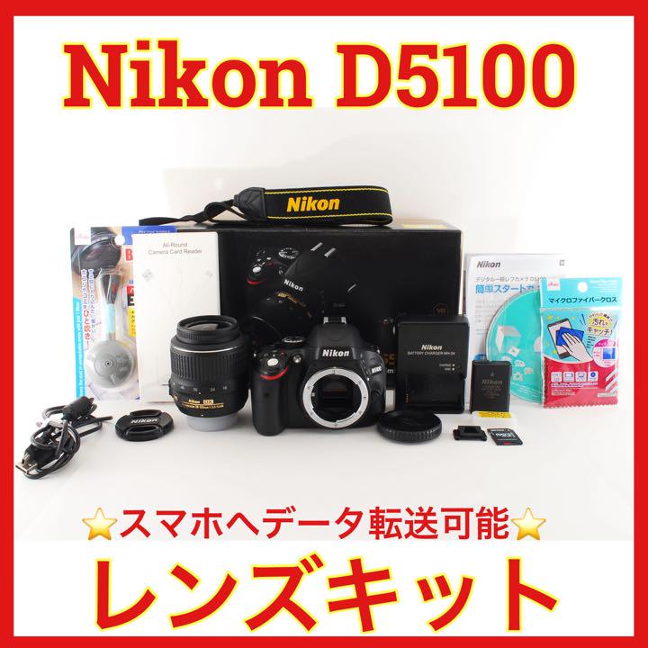 メーカー在庫少、売り切れ時はご容赦ください 専用☆Nikon D5100☆S数