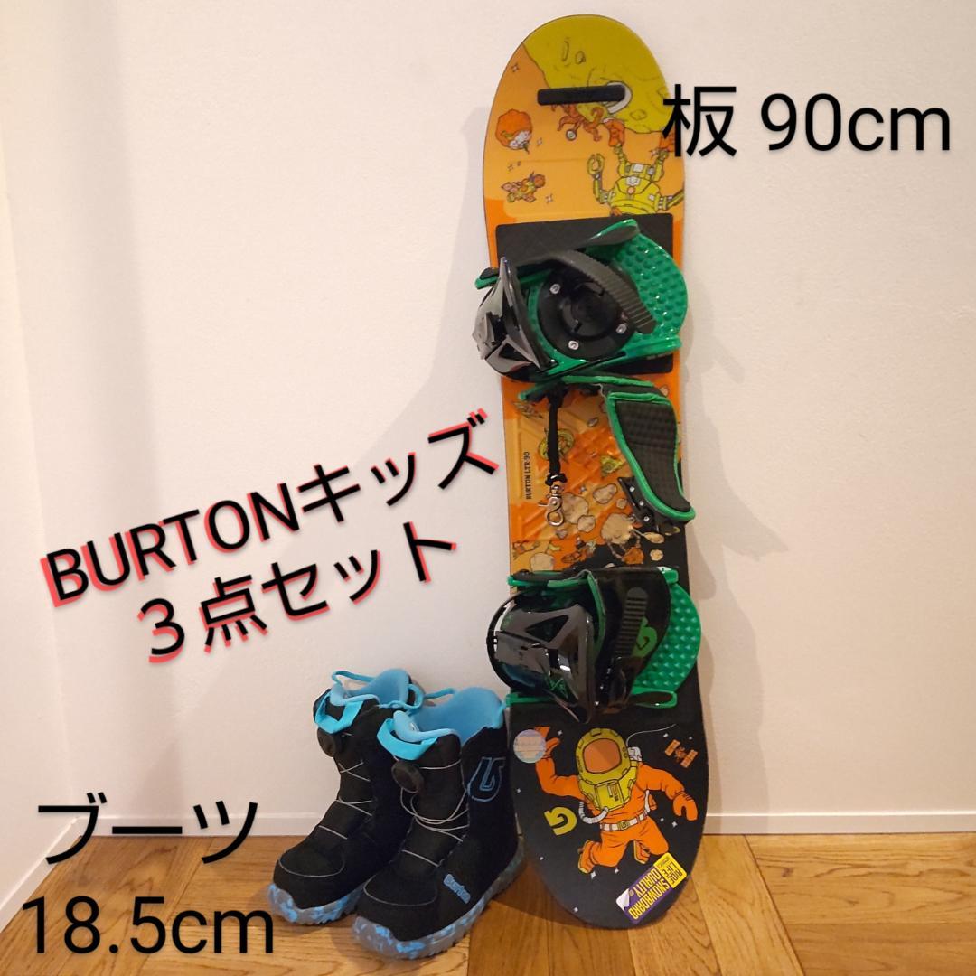 モールのページ Burton キッズ スノーボード 3点セット | www.cvsreifen.de