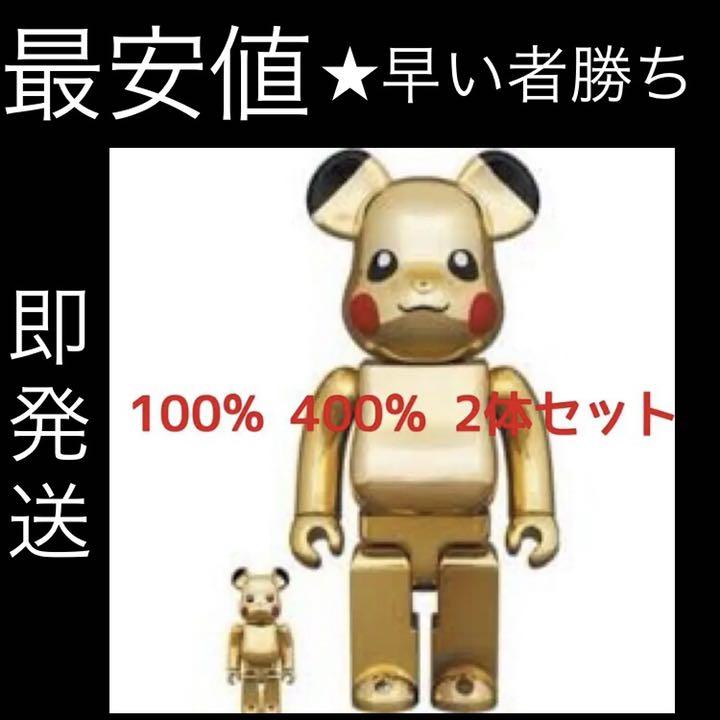 新品正規品 BE@RBRICK ピカチュウ GOLD 1000％ ポケモン | www.jarussi