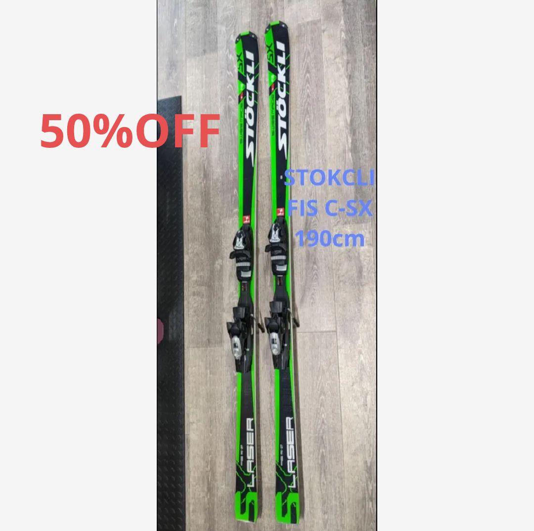 50%OFF】スキー板 STOKCLI FIS C-SX 190cm スキー 板 le-routeur-wifi.com