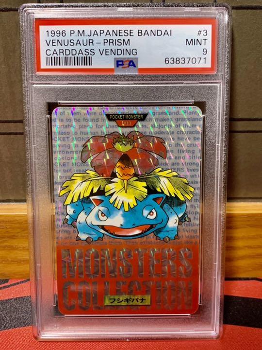 リザードン カードダス PSA 9 鑑定品 ポケカ ポケモン カード