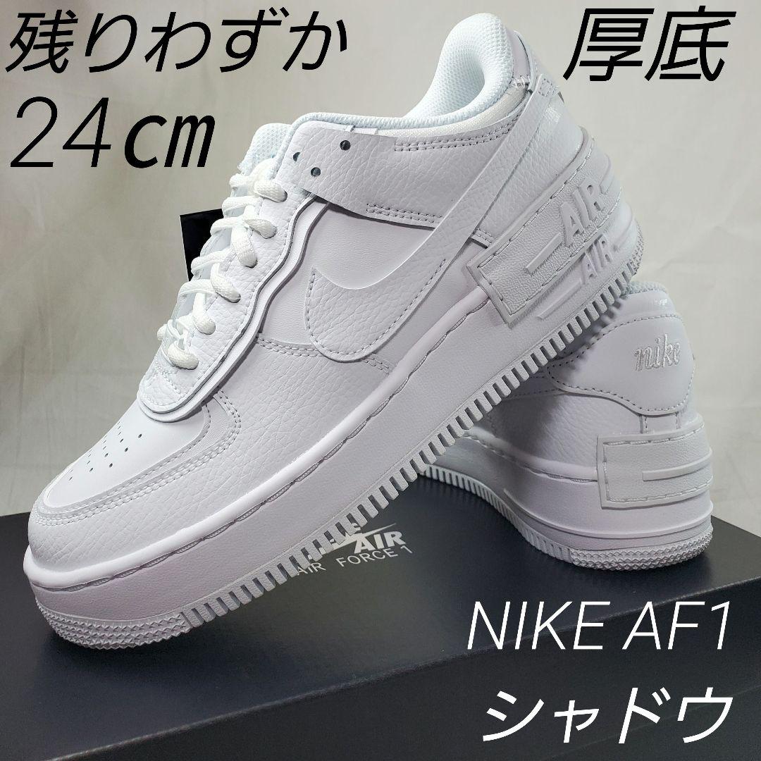 24㎝NIKEAIRFORCE107ナイキエアフォース1ネクストネイチャー - le