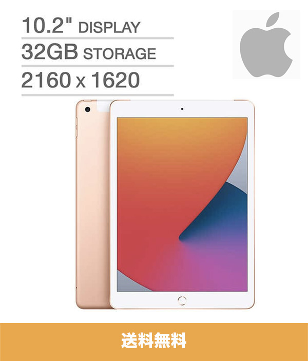 美品iPad 第8世代 Wi-Fi 32GB 2020年秋モデルMYL92J/A-