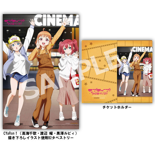 ラブライブ!サンシャイン!! Aqours ライブ BD セット + おまけ DVD